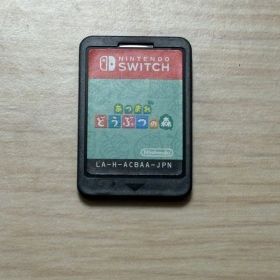 あつまれどうぶつの森
