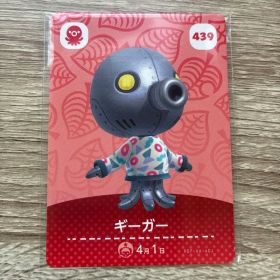 あつまれ どうぶつの森 amiiboカード ギーガー