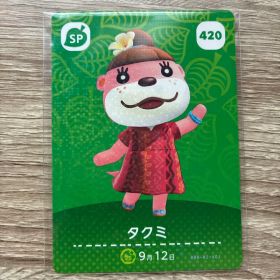あつまれ どうぶつの森 amiiboカード タクミ