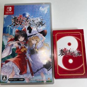 東方スペルカーニバル NintendoSwitchソフト(特典トランプカード入り