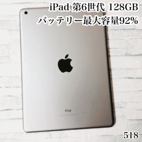 iPad 第6世代 128GB wifiモデル 管理番号：518