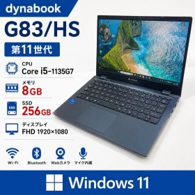 dynabook G83/HS 第11世代i5 8GB SSD256 Win11