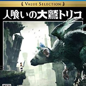 【中古】 【PS4】人喰いの大鷲トリコ Value Selection