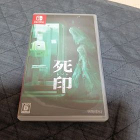 値下げ❌️ 死印