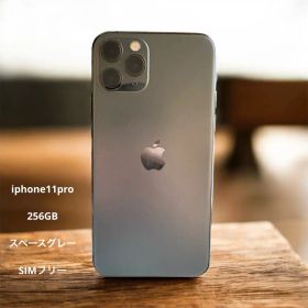 即日発送！iPhone11Pro256GB SIMフリー