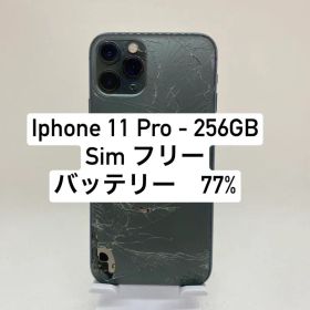 iPhone 11 Pro 256GB SIMフリー 47179