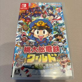 桃太郎電鉄ワールド 地球は希望でまわってる！