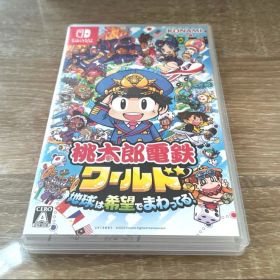 桃太郎電鉄ワールド 地球は希望でまわってる！ Nintendo Switch