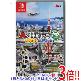 【中古】A列車で行こう はじまる観光計画 Nintendo Switch