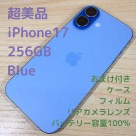 P348 超美品 iPhone17 256GB ブルー
