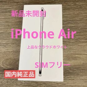 【新品未開封】iPhone Air512GB 上品なクラウドホワイトSIMフリー