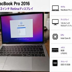 MacBook Pro 2016 13型 新品 38,800円 中古 16,000円 | ネット最安値の