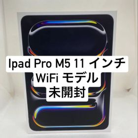 【新品未開封】Ipad Pro M5 11インチ 256GB. C7KTM