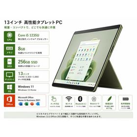 展示品 マイクロソフト Surface Pro 9 13型 Core i5 1235U ストレージ容量256GB メモリ8GB Office 顔認証 Windows 11 （qez00045 qez00062） のモデル機