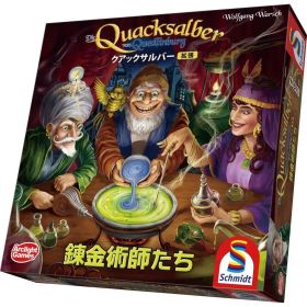 【中古】ボードゲーム クアックサルバー拡張 錬金術師たち 日本語版 (The Quacks of Quedlinburg - The Alchemists)