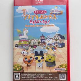 たまごっちのプチプチおみせっち おまちど〜さま！ Switch 2