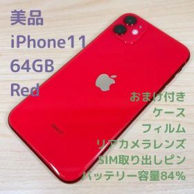 P299 美品 iPhone11 64GB レッド