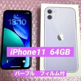 iPhone 11 64GB パープル SIMフリー 美品 箱・ケーブル付き