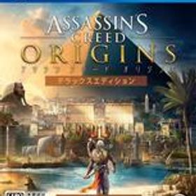 【中古】PS4ソフト アサシン クリード オリジンズ デラックスエディション (18歳以上対象)
