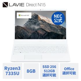 LAVIE N15 新品 11,982円 | ネット最安値の価格比較 プライスランク