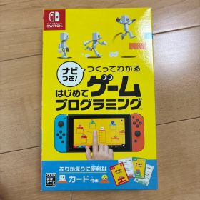 Switch ナビつき! つくってわかる はじめてゲームプログラミング
