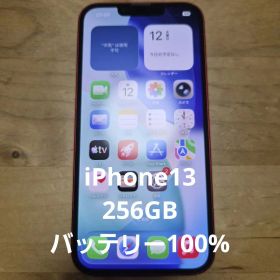 【格安良品】Apple｜iPhone 13 256GB｜SIMフリー レッド