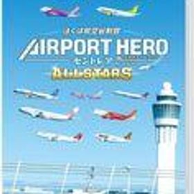 【中古】ニンテンドースイッチソフト ぼくは航空管制官 エアポートヒーロー セントレア ALLSTARS