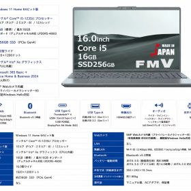 展示品 ノートパソコン/FMV PHシリーズ/16.0型 WUXGA/Core-i5 1235U/メモリ 16GB/SSD 256GB/Windows11 Home/Office Home and Business 2024/ストームグレー FMVP50J3H