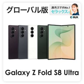 Samsung Galaxy Z Fold8 Ultra 《 グローバル版 》【 新品 送料無料 SIMフリースマホ 】