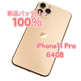 【中古Ａ美品】iPhone11 Pro 64GB SIMフリー ゴールド 新品バッテリー１００％
