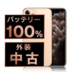バッテリー新品交換済 iPhone11 Pro 64GB ゴールド SIMフリー 中古 外装Cランク 電池新品交換済 本体 返品OK