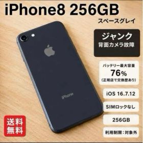 iPhone8 256GB スペースグレイ ジャンク 背面カメラ故障