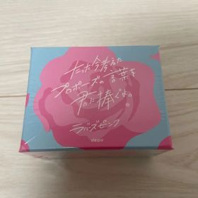 【新品未開封品】たった今考えたプロポーズの言葉を君に捧ぐよ。ラバーズピンク