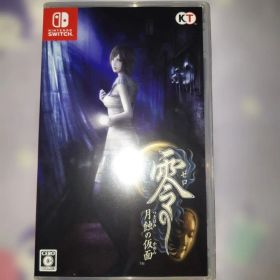 零 ～月蝕の仮面～ 通常版 Switch版