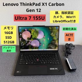Lenovo ThinkPad X1 Carbon Gen 12 Ultra 7 155U メモリ16GB SSD512GB Win11 顔、指紋認証