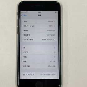 【ポケットモール】iphone SE 第2世代 64GB SIMフリー ブラック