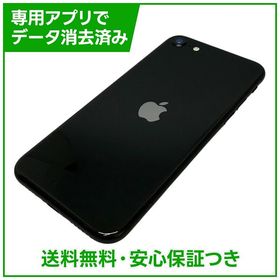 【バッテリー94%】iPhone SE（第2世代）64GB ブラック SIMフリー au版