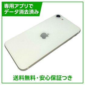 【バッテリー92%】iPhone SE（第2世代）64GB ホワイト SIMフリー ドコモ版