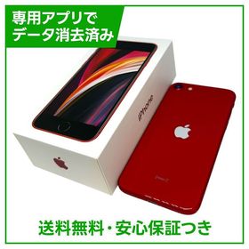 iPhone SE（第2世代）64GB プロダクトレッド SIMフリー