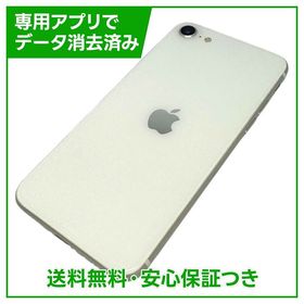 iPhone SE（第2世代）64GB ホワイト SIMフリー