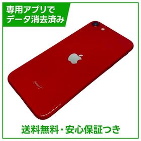 iPhone SE（第2世代）64GB プロダクトレッド SIMフリー au版