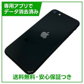 iPhone SE（第2世代）64GB ブラック SIMフリー ソフトバンク版