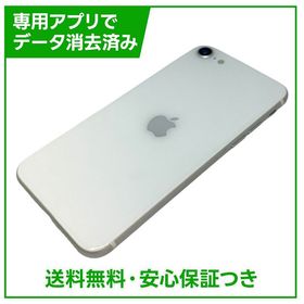iPhone SE（第2世代）64GB ホワイト SIMフリー Yモバイル版