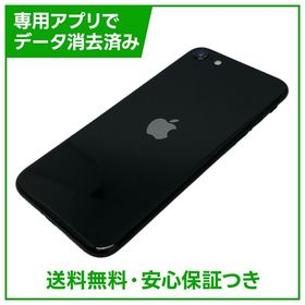 iPhone SE（第2世代）128GB ブラック SIMフリー ソフトバンク版
