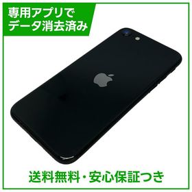 iPhone SE（第2世代）128GB ブラック SIMフリー ソフトバンク版