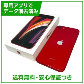 【バッテリー91%】iPhone SE（第2世代）64GB プロダクトレッド SIMフリー au版
