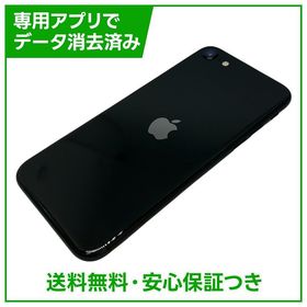【バッテリー84%】iPhone SE（第2世代）64GB ブラック SIMフリー ドコモ版