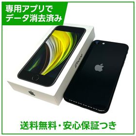 【バッテリー100%】iPhone SE（第2世代）64GB ブラック SIMフリー ドコモ版