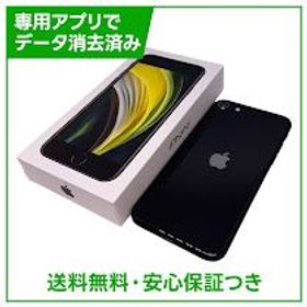 iPhone SE（第2世代）64GB ブラック SIMフリー au版