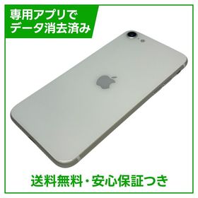 【バッテリー99%】iPhone SE（第2世代）64GB ホワイト SIMフリー ドコモ版